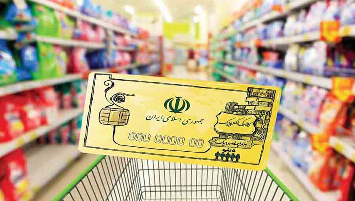 مرحله دوم طرح کالابرگ الکترونیکی آغاز شد | نحوه استعلام اعتبار اعلام شد