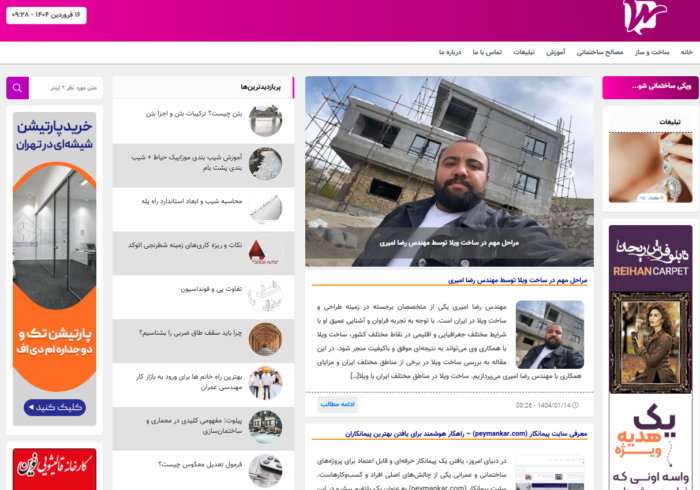 معماران موفق از سایت wikisakhteman.ir استفاده می‌کنند!