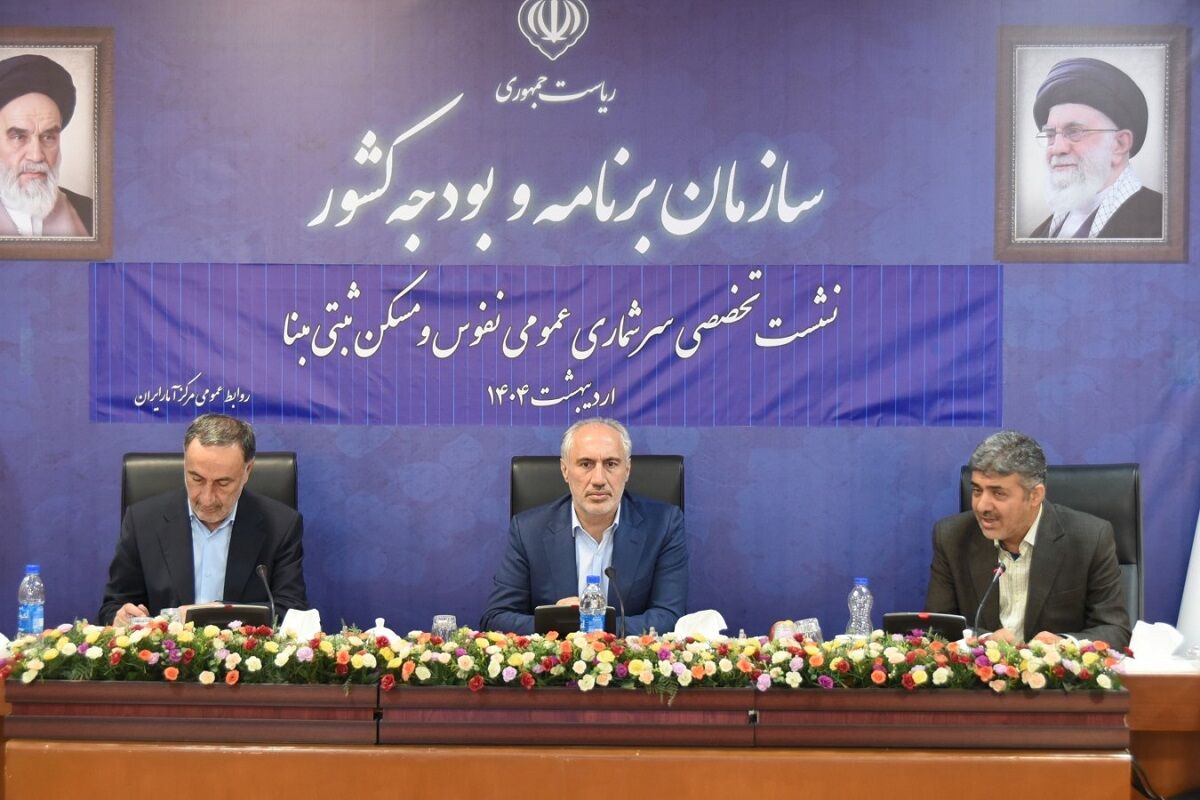 🔍 معاون رئیسجمهور: سرشماری ثبتیمبنا شفافتر و کمهزینهتر است