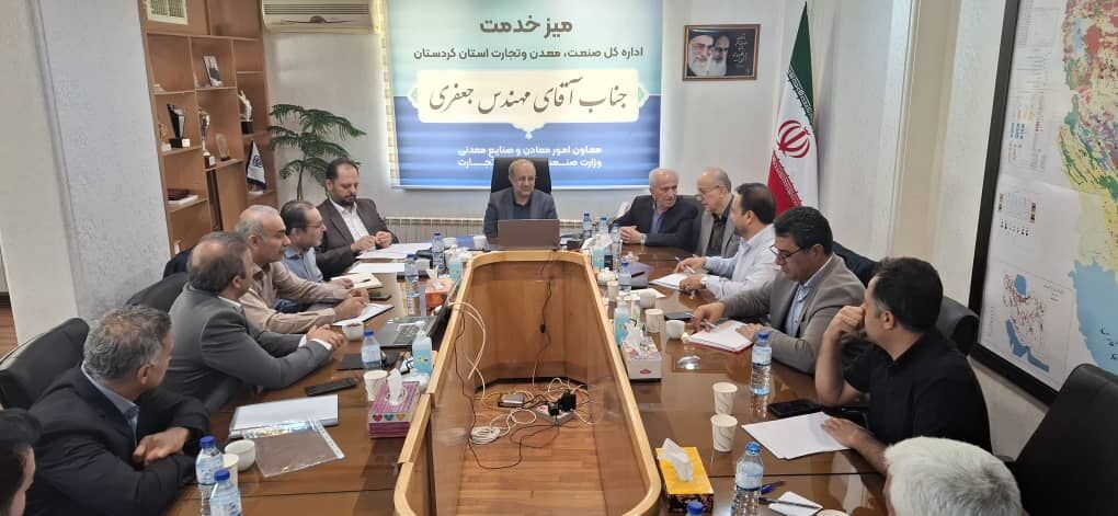 📌 رسیدگی مستقیم به مطالبات معدنی در کردستان با حضور وزیر صمت