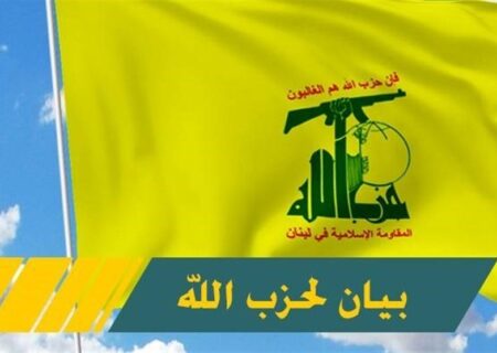 حزب‌الله: جنایات تروریستی صهیونیست‌ها عزم یمنی‌ها را تقویت می‌کند
