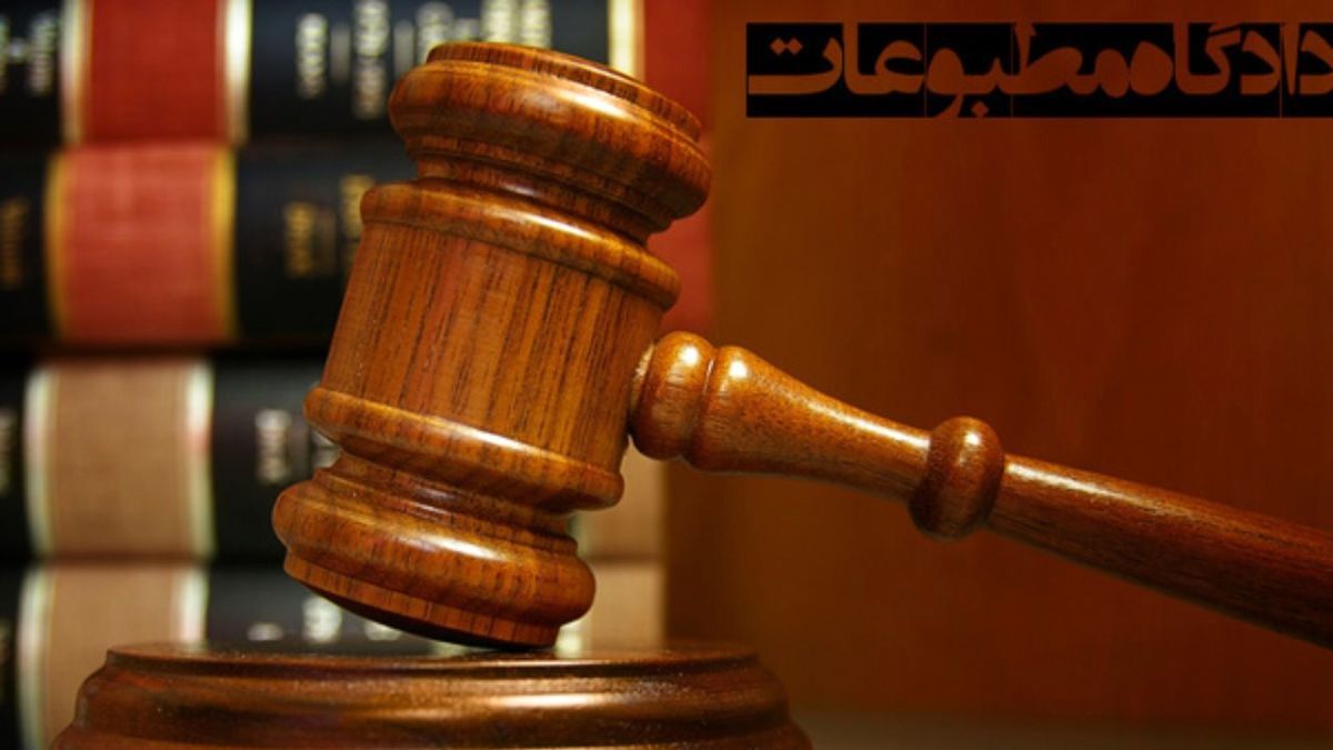 عدم مجرم شناخته شدن مدیران مسئول روزنامه «اعتماد» و پایگاه خبری «تیتر کوتاه»