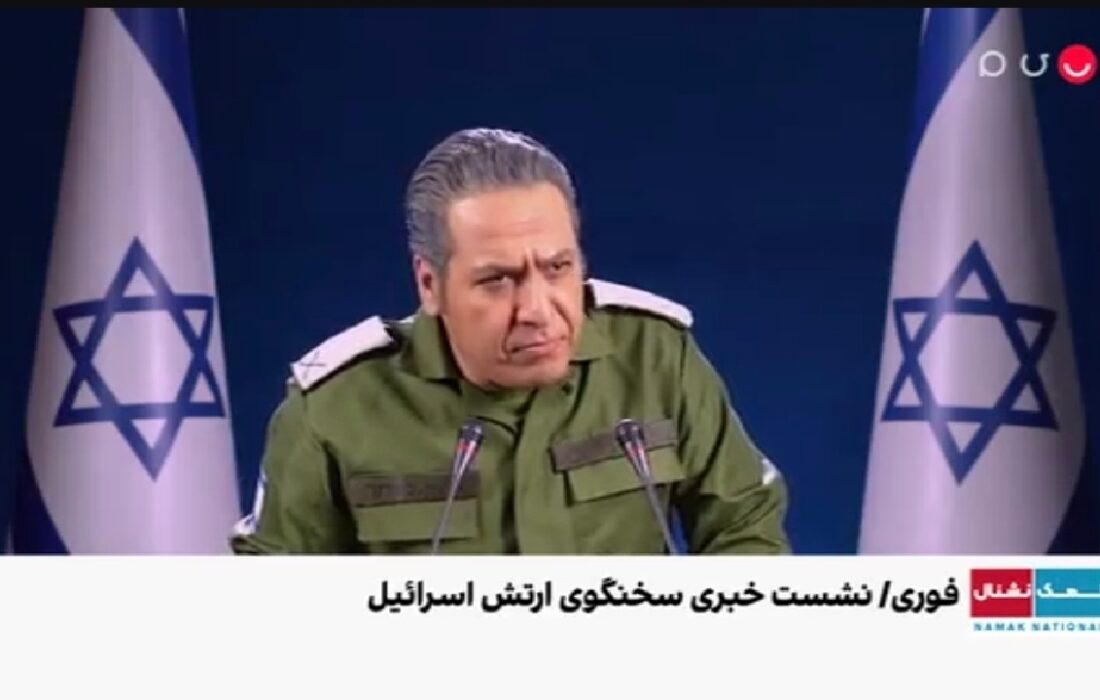واکنش سخت سخنگوی ارتش اسرائیل به حملات ایران در برنامه طنز نمک نشنال + فیلم