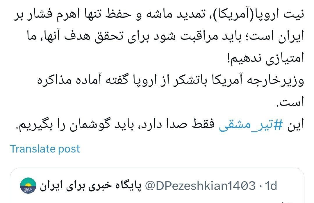 اروپا ماشه را میکشد، آمریکا تشکر میکند!