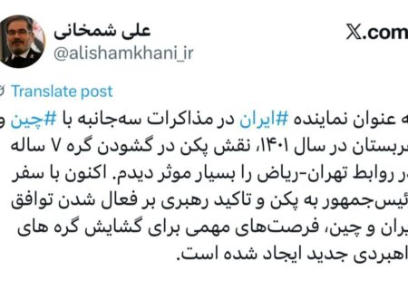 واکنش شمخانی به سفر پزشکیان به چین