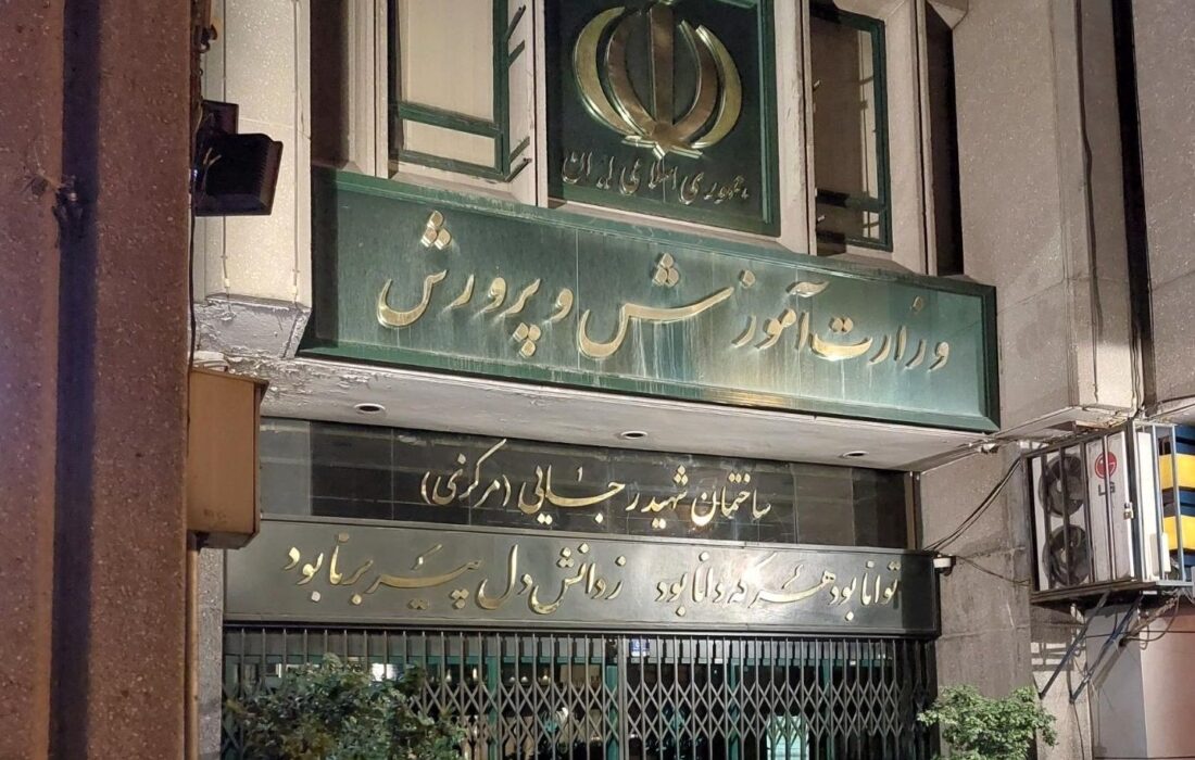 تشکیل کمیته منزلت و رفاه فرهنگیان