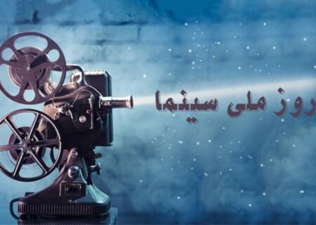 بلیت سینما؛ در روز ملی سینما نیم‌بها محاسبه می‌شود