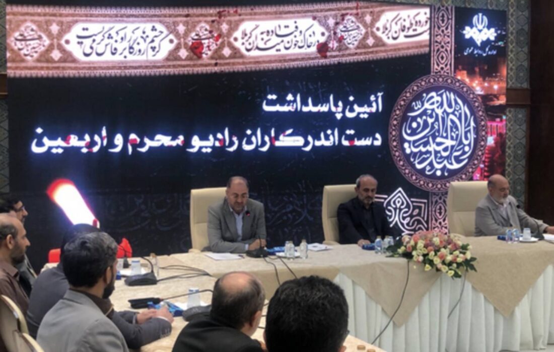 تجلیل از دستاندکاران رادیو محرم و اربعین