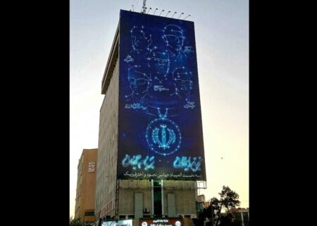 دیوارنگاره میدان جهاد نجومی شد
