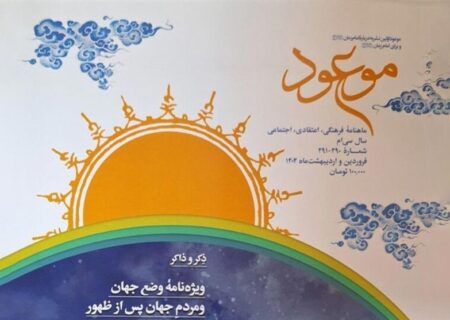 از معاویه تا ماکیاولی: درس‌های پنهان قدرت در موعود