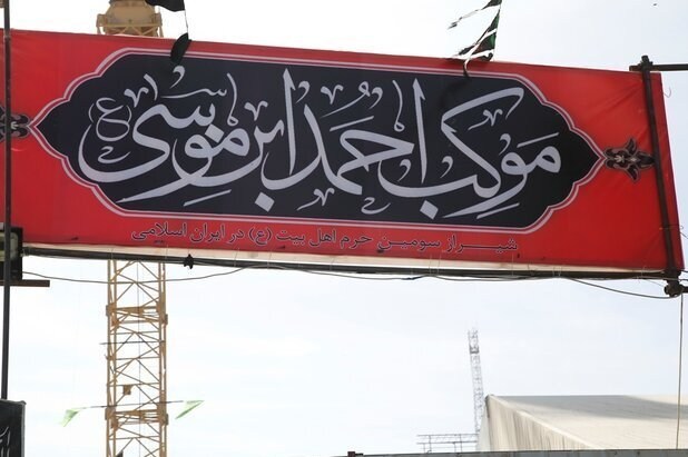 موکب احمد بن موسی: ۱۲ سال خدمترسانی بیوقفه به زائران اربعین حسینی