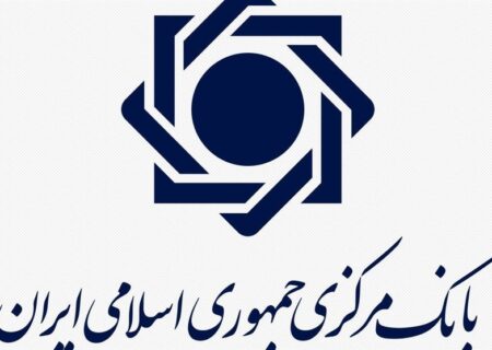 بانک مرکزی: پایان کاغذبازی و آغاز عصر صدور مجوزهای الکترونیکی