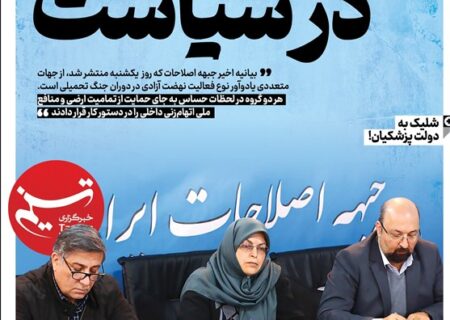 پیر-کودک‌ها در سیاست: حضور نسل با تجربه در میدان سیاسی