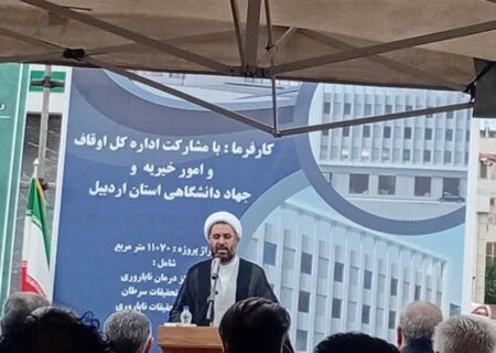 شکوفایی اشتغال و تولید با توانمندسازی موقوفات