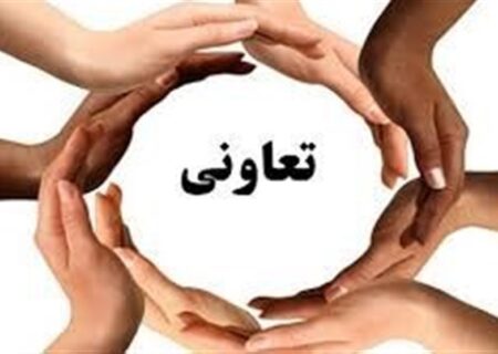 تقویت تعاونی‌های گلستان با تسهیلات 200 میلیارد تومانی: پیش‌بینی و چشم‌انداز اقتصادی