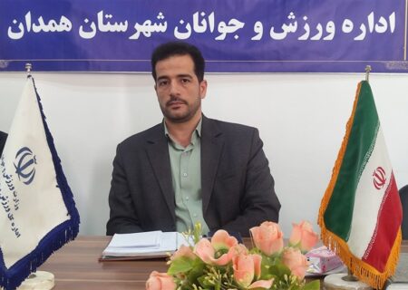 ورزش همدان با اعتبار 153 میلیارد تومانی: تکمیل پروژه‌های نیمه‌تمام در صدر اولویت‌ها