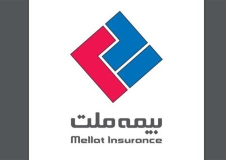 حضور بیمه ملت در ششمین نمایشگاه بین‌المللی حمل‌ونقل و لجستیک: پوشش جامع، امنیت پایدار