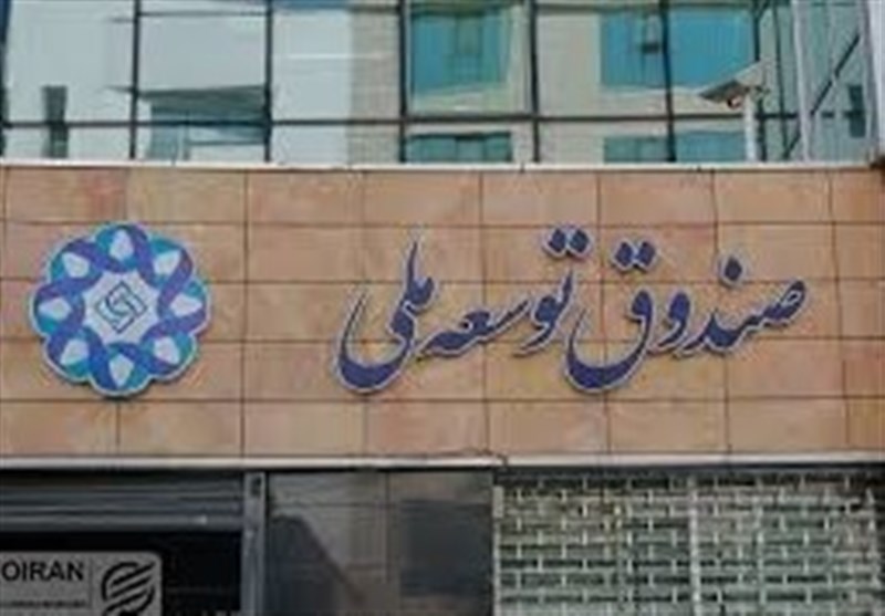 545 میلیون دلار تأمین مالی صندوق توسعه ملی برای جمعآوری گازهای همراه: گامی استراتژیک در اقتصاد انرژی ایران