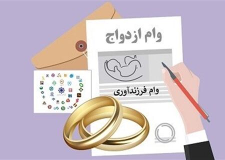 تجارت، پیشگام حمایت از خانواده و آینده ایران: ۷۸ هزار میلیارد تومان تسهیلات ازدواج و فرزندآوری