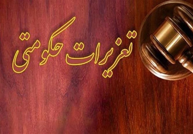 پاسخ تعزیرات به اطلاعیه ایران خودرو: ادعای ابهام در حکم مردود است