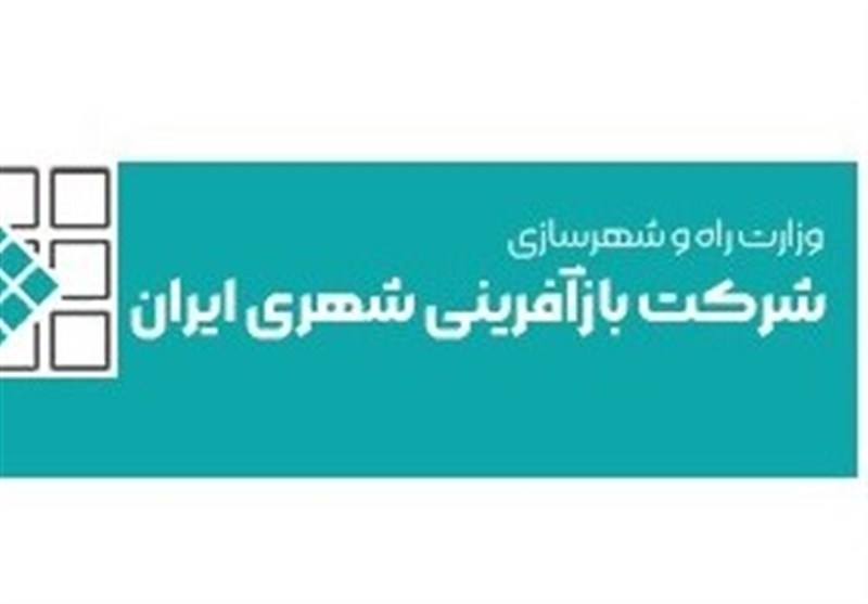 “چرا شرکت بازآفرینی شهری ایران با بحران 3 برابری زیان مواجه شد؟ تحلیل دلایل و راههای برونرفت”