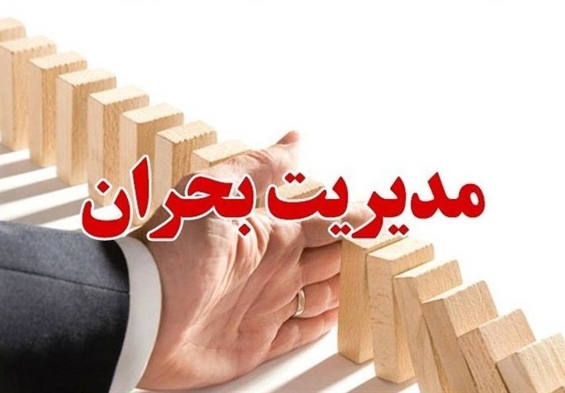 کرج: همافزایی مردم و مسئولان، کلید موفقیت مدیریت بحران