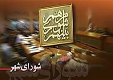 خرم‌آباد هوشمند: شهرداری پیشرو در عصر دیجیتال با فناوری‌های نوآورانه