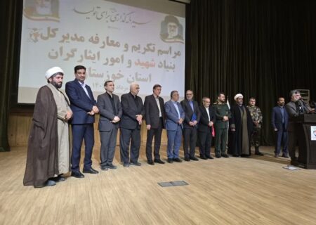 معارفه رسمی سرپرست بنیاد شهید و امور ایثارگران خوزستان برگزار شد