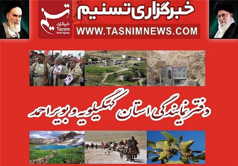 کهگیلویه و بویراحمد: تغییرات مدیریتی و آزمون جدیِ شایستهسالاری