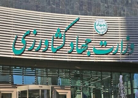 آخرین به‌روزرسانی: وضعیت اجرای فوق‌العاده خاص کارکنان جهاد کشاورزی