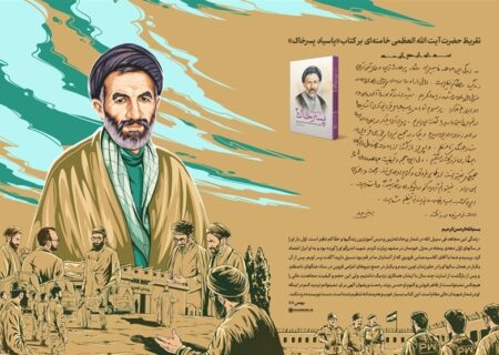 “یادگاری رهبری بر «پاسخ به خاک»؛ رمزگشایی از میراثی ماندگار”