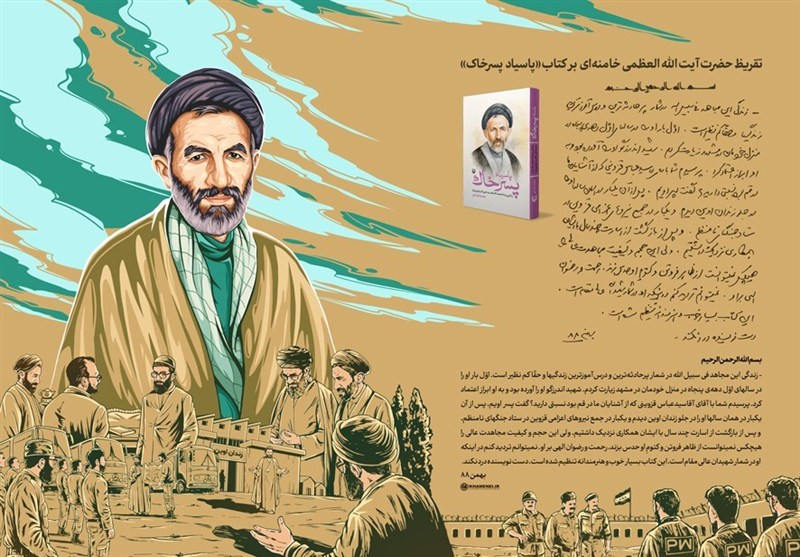 “یادگاری رهبری بر «پاسخ به خاک»؛ رمزگشایی از میراثی ماندگار”