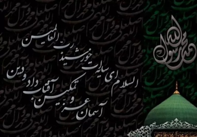 شعر سوگ رحلت پیامبر اعظم(ص): خشم الهی در غضب رسول خدا