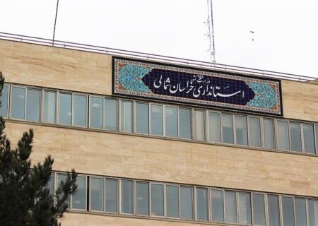 تعطیلی رسمی خراسان شمالی در شنبه ۱ شهریور – اعلامیه و جزئیات تعطیلات محلی