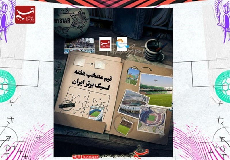 تیم منتخب هفته اول لیگ برتر فوتبال: ستارهها، بهترین بازیکنان و عملکرد هفته نخست