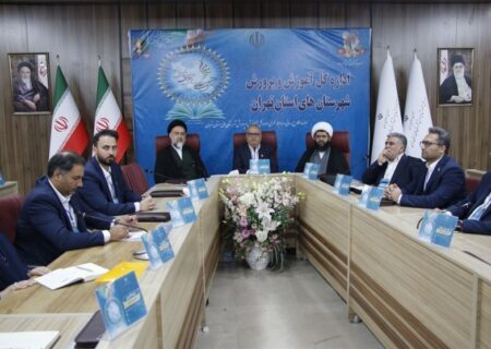 آغاز سی‌وهشتمین اجلاس سراسری روسای آموزش و پرورش شهرستان‌های استان تهران در شهریار + تصویر