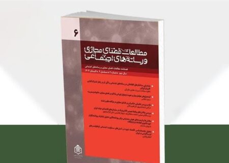 رفتار کاربران و حکمرانی دیجیتال در فضای مجازی: تحلیل‌های سیاست‌گذاری و مدیریت دیجیتال