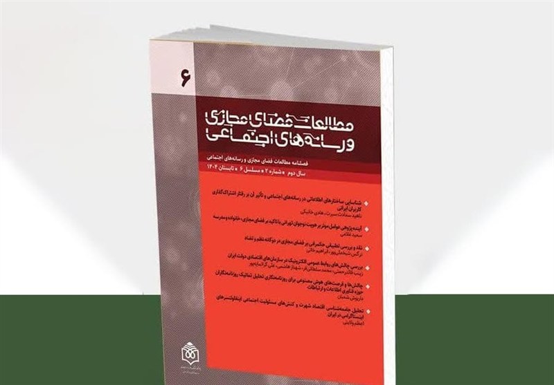 رفتار کاربران و حکمرانی دیجیتال در فضای مجازی: تحلیلهای سیاستگذاری و مدیریت دیجیتال
