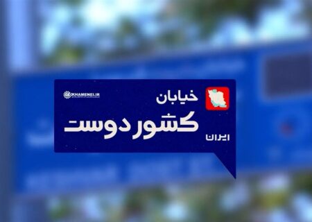 مستند کوتاه خیابان کشوردوست | روایت دوستی و همسایگی در شهرهای جهان