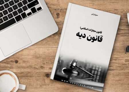 آیا میزان دیه در سال ۱۴۰۴ برای مردان و زنان یکسان است؟