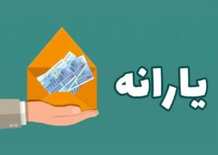 دهک‌بندی یارانه‌ها بر اساس درآمد