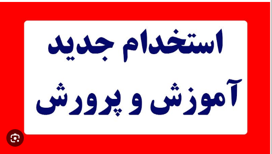 وزیر آموزش و پرورش بر نقشآفرینی سرایداران و نیروهای خدماتی مدارس تاکید کرد