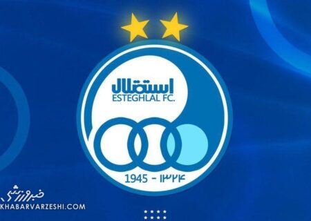 پوستر ویژه استقلال پیش از بازی با پیکان +عکس