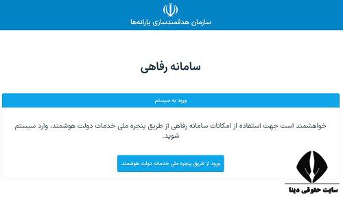 چرا استعلام واریز یارانه معیشتی مهمه؟