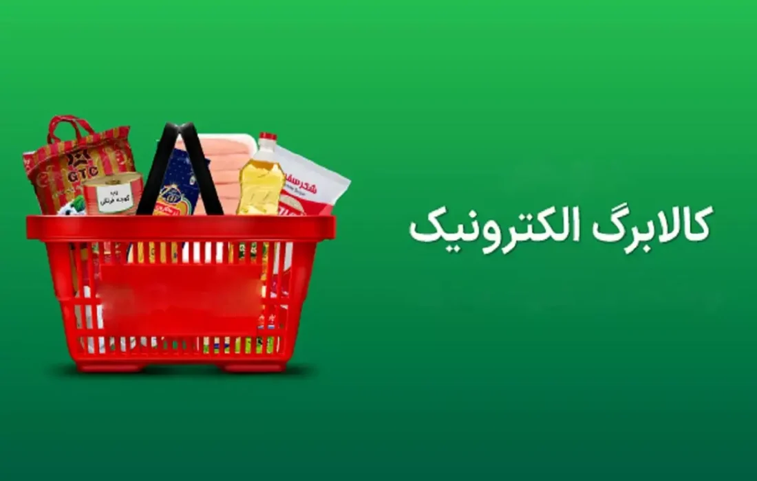 این همت منابع مالی شارژ کالابرگ ۳ دهک جامعه را تأمین می‌کند