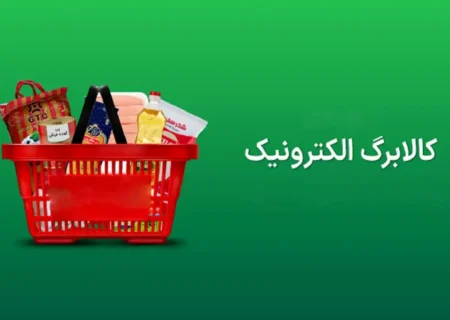 این همت منابع مالی شارژ کالابرگ ۳ دهک جامعه را تأمین می‌کند