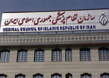 واکنش بسیج جامعه پزشکی به انتخابات سازمان نظام پزشکی: بیانیه صادر شد