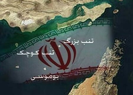 تکرار ادعاهای مردود علیه جزایر سه‌گانه‌/ پاسخ محکم ایران به شورای همکاری خلیج فارس