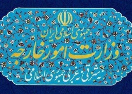 بیانیه وزارت خارجه: ایران حق پاسخ‌گویی متناسب به هر اقدام غیرقانونی را محفوظ می‌دارد