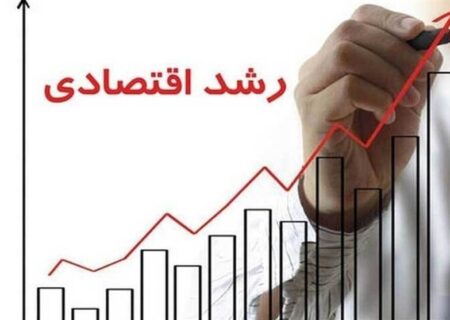 ابهام در جبران کسری 2700 همتی رشد اقتصادی/ هدفگذاری رشد امسال 2.5 درصد کاهش می یابد؟